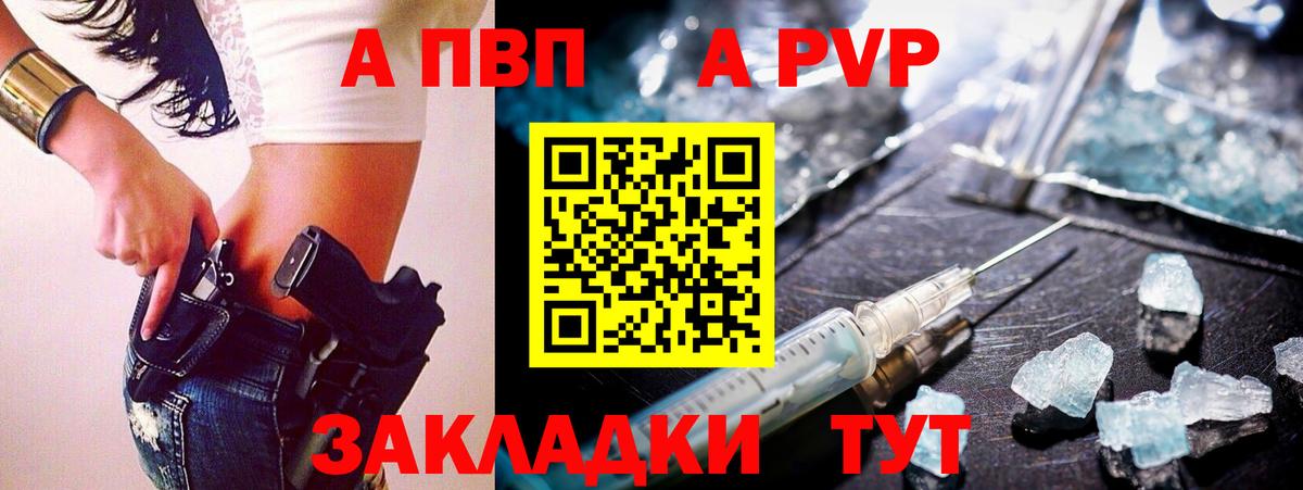 A-PVP мука  Alfa_PVP Соль  Вход с VPN  Бугуруслан 