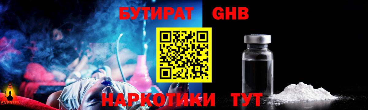 БУТИРАТ оксана Бугуруслан