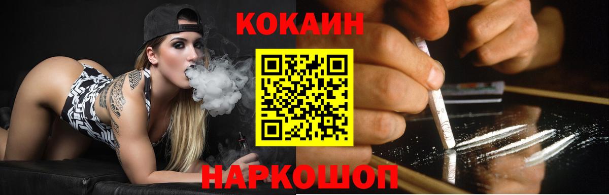 Бугуруслан  Кокаин FishScale  КОКАИН  Вход с VPN 