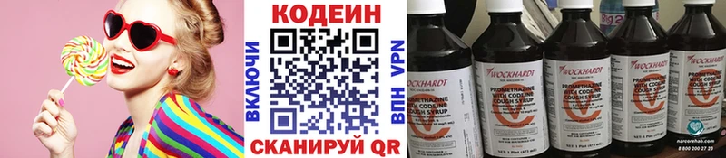 МЕГА ССЫЛКА  Бугуруслан  Кодеин напиток Lean (лин) 