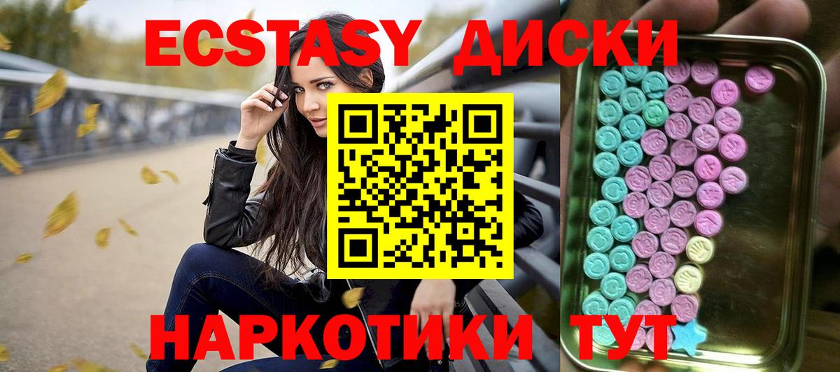 дарнет шоп  Вход с VPN  ЭКСТАЗИ  Бугуруслан  Экстази TESLA 