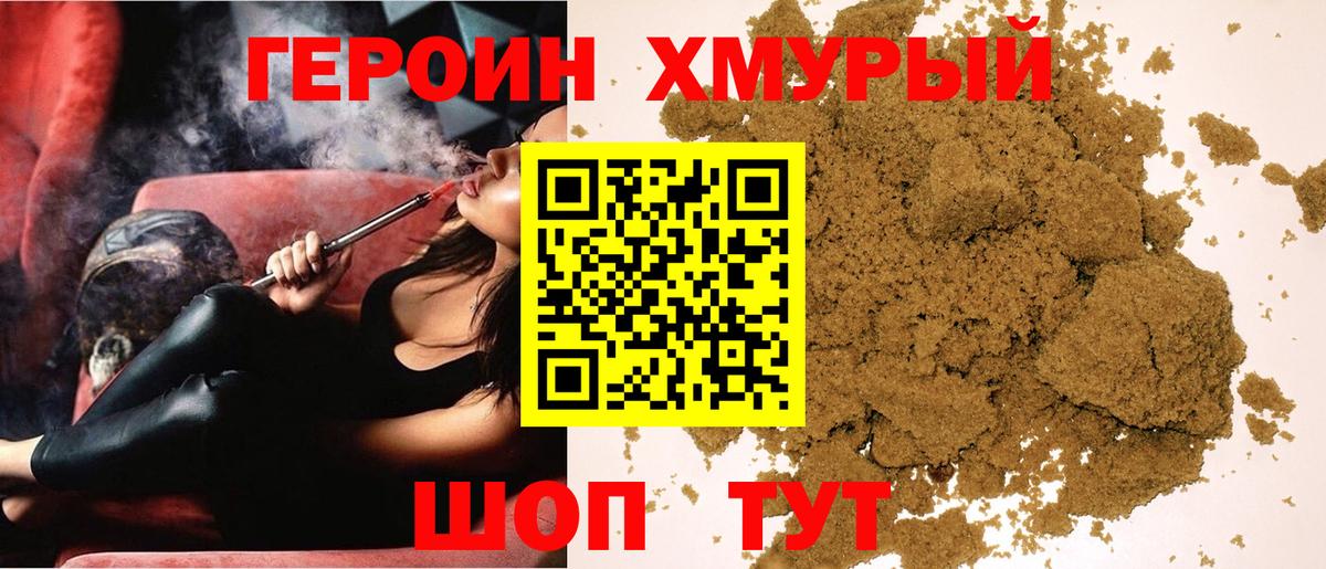Бугуруслан  Героин Афган  ГЕРОИН  Вход с VPN 