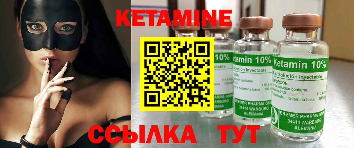 Бугуруслан  КЕТАМИН VHQ  Вход с VPN 