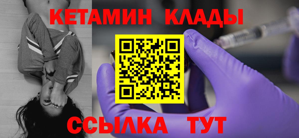 КЕТАМИН ketamine  Вход с VPN  Бугуруслан  Кетамин VHQ 