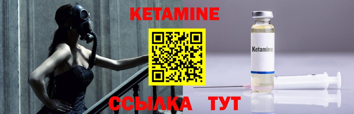 КЕТАМИН VHQ Бугуруслан
