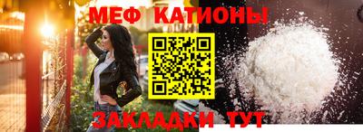 мяу мяу кристалл Малгобек