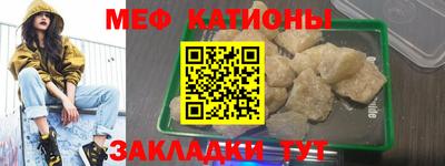 мяу мяу кристалл Малгобек