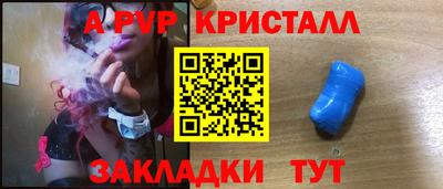 мяу мяу кристалл Малгобек