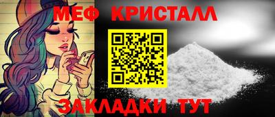 мяу мяу кристалл Малгобек
