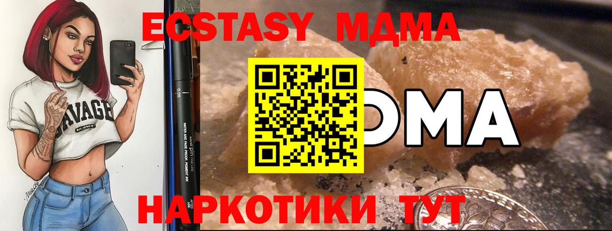 MDMA молли  MDMA VHQ  Бугуруслан  Вход с VPN 