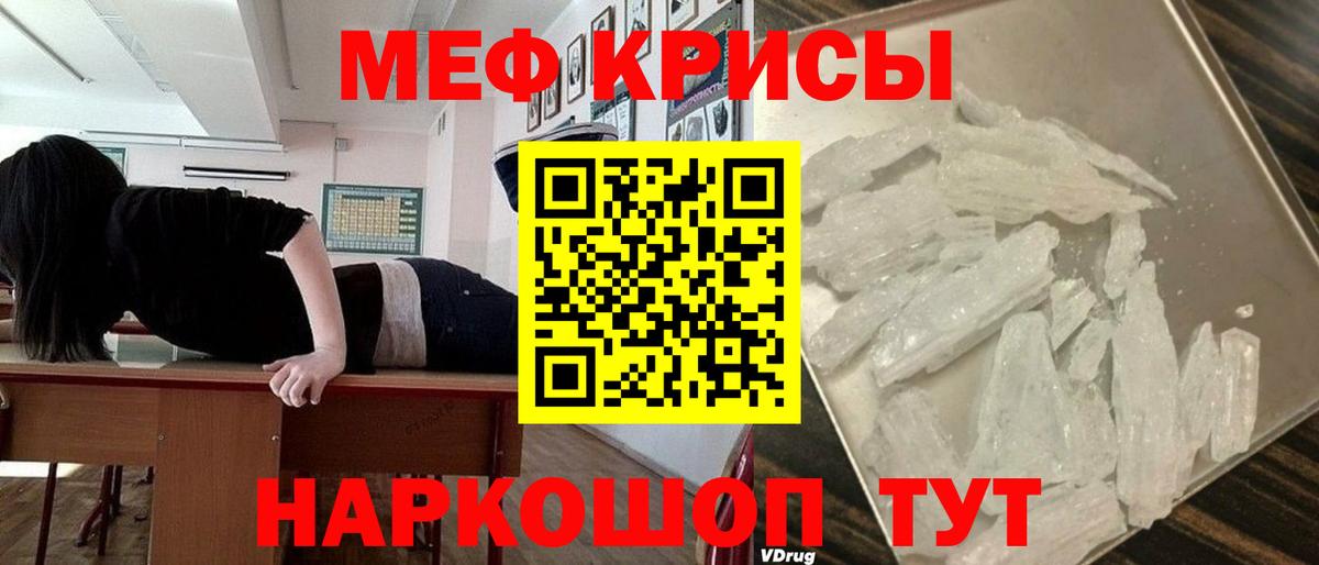 Меф mephedrone  Вход с VPN  Бугуруслан 