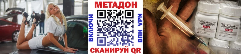 закладки  Бугуруслан  МЕТАДОН кристалл 