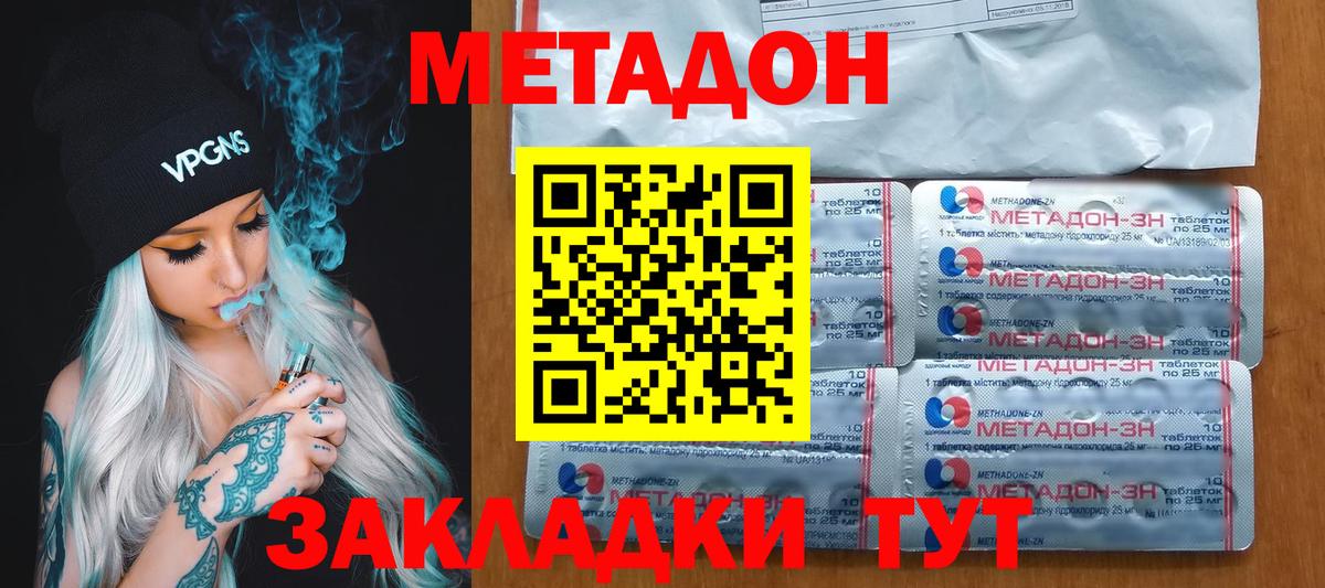 мега ССЫЛКА  Метадон кристалл  Вход с VPN  Метадон VHQ  Бугуруслан 