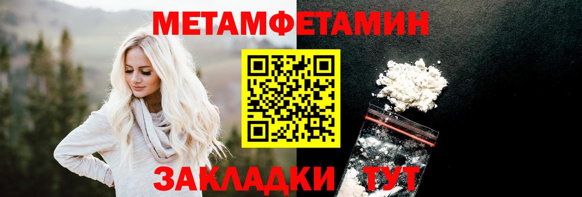 Первитин кристалл  Вход с VPN  Бугуруслан  Первитин кристалл 