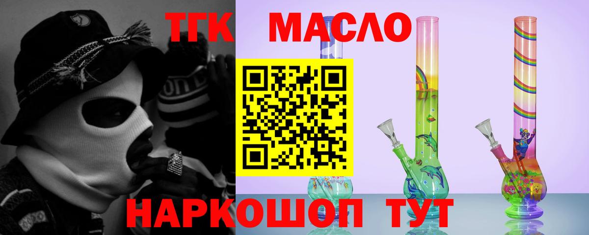 хочу   Вход с VPN  Бугуруслан  ТГК THC oil  ТГК концентрат 
